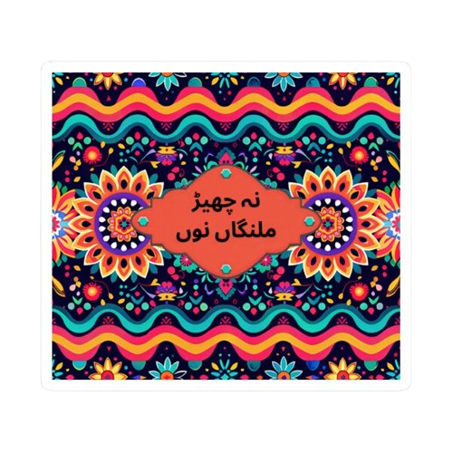 Truck Art Quotes Stickers