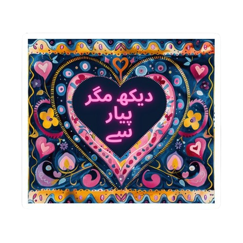Truck Art Quotes Stickers