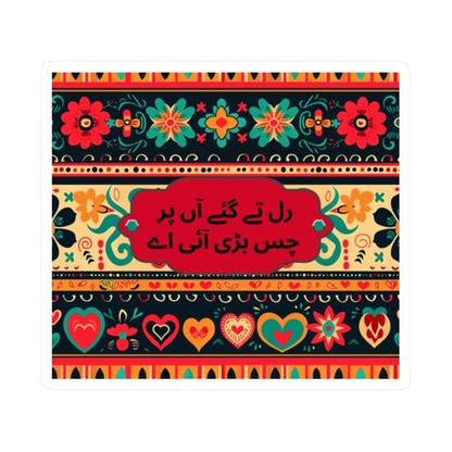 Truck Art Quotes Stickers