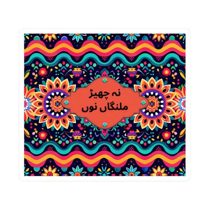 Truck Art Quotes Stickers